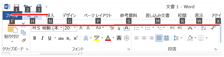 Microsoft Wordで使える便利なショートカットキー一覧 いろいろメモ