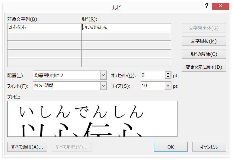 Microsoft Wordで使える便利なショートカットキー一覧 いろいろメモ