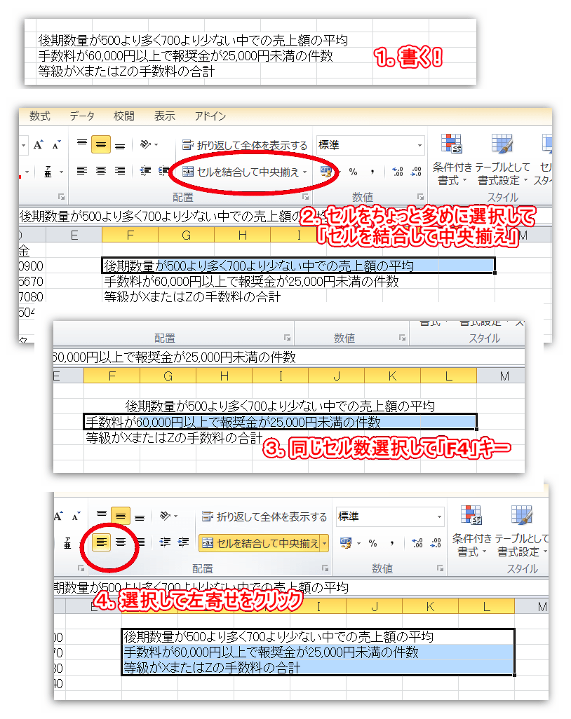 情報処理技能検定試験 表計算 １級 のコツ いろいろメモ