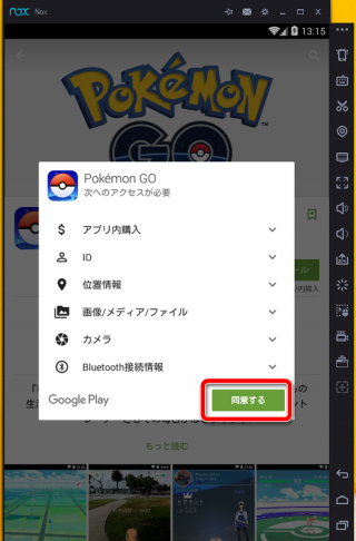 pokemon go nox app player gps not found