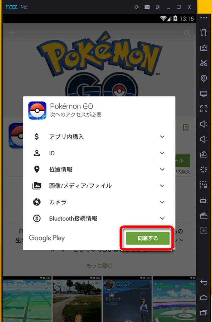 download nox app player pokemon go