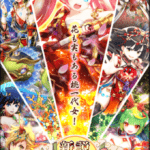 【黒猫のウィズ】 「新説 桃娘伝」攻略情報!「覇級 スモモチャレンジ!!」の出現条件もあります!