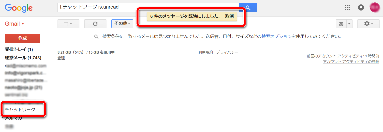 Gmailの素晴らしいメール検索機能を駆使してみる 検索演算子がとても便利です いろいろメモ