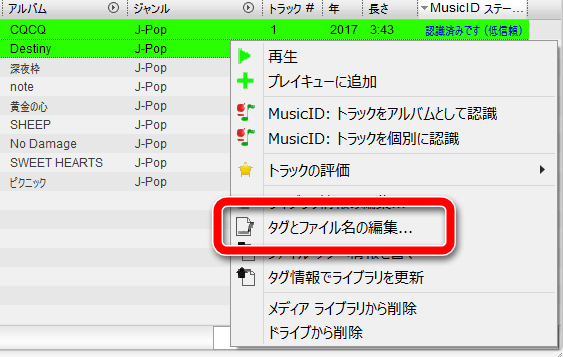 Qmp 適当にファイル名やidタグを付けたmp3ファイルに正しい曲名などを自動で設定する方法 いろいろメモ