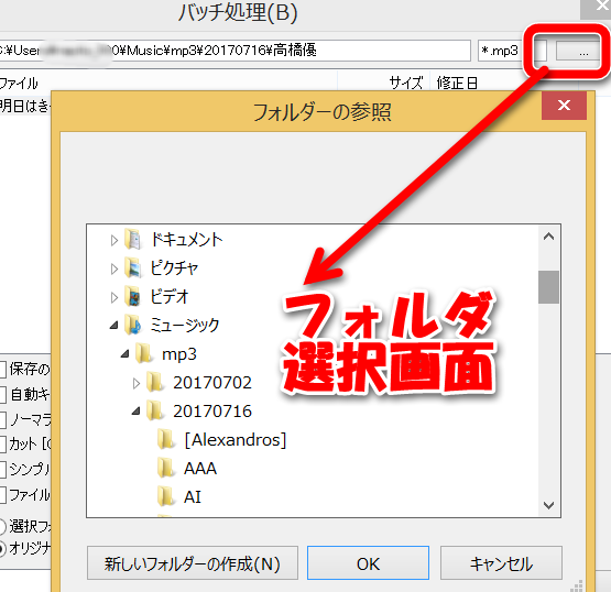 Mp3音楽ファイルの先頭にある無音部分をカットしたい時に便利なソフト Mp3directcut を使ってみた いろいろメモ