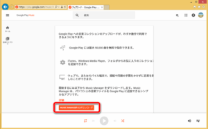 google music manager msvcp120.dll