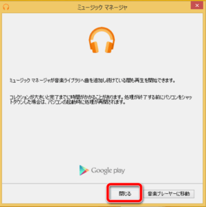 google music manager msvcp120.dll