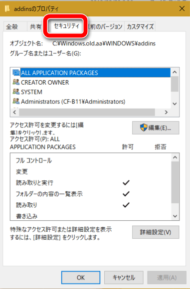 Windowsでアクセス許可がなくてファイルやフォルダを削除できないときの対策 いろいろメモ